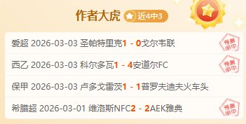 詹皇,却遭逆转,东契奇,英超足球买球网,英超买球网官网,英超买球网站官网入口,英超足球压球买球站