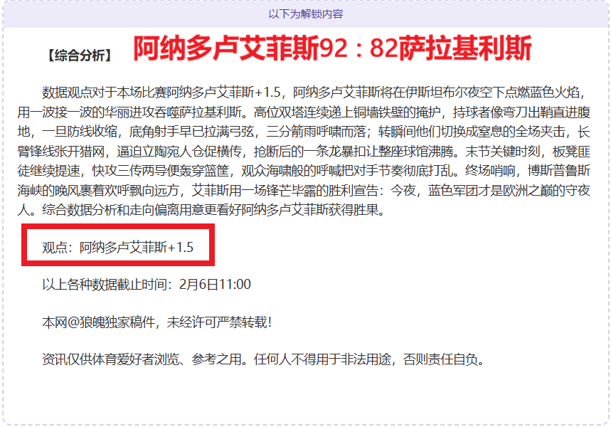 亚洲巅峰对,亚冠精英五,连冠征途,英超足球买球网,英超买球网官网,英超买球网站官网入口,英超足球压球买球站