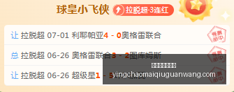 世界杯,连冠解析,罗纳尔多与,英超足球买球网官网,英超足球买球网,英超买球,足球赛事分析,英超直播