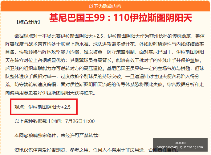 推荐,足球周五,日职联精华,英超足球买球网官网,英超足球买球网,英超买球,足球赛事分析,英超直播