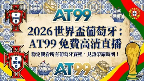 林良铭伤势导致卡代什与中场卡努无缘赛场