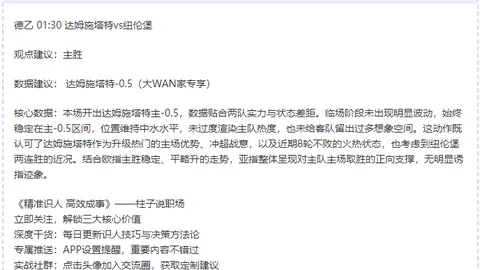 张本智和早田希娜神社祈福引瞩目，樊振东孙颖莎果断取消关注