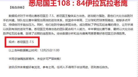 西漢姆今夏力争签下馬奎爾，合约仅余一年