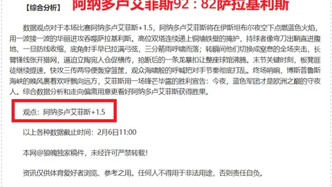 亚洲巅峰对决：亚冠精英五连冠征途，激情碰撞，谁主沉浮？