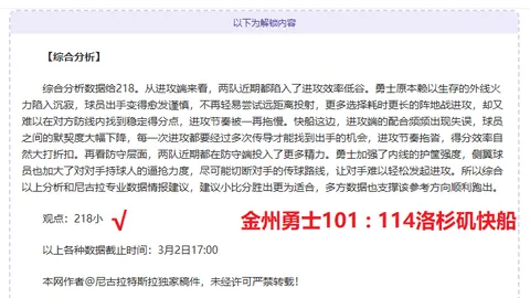 近月激战连胜狂飙13场，主场雄风助力一触即发，巅峰对决定江山！