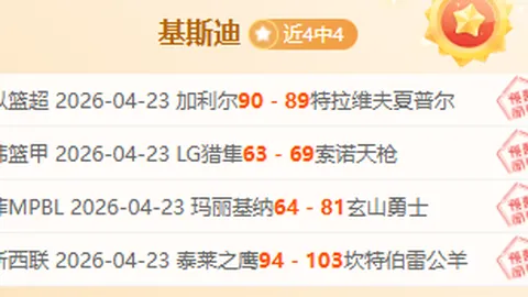 马萨特兰FC对决蓝十字：保级冲冠关键战