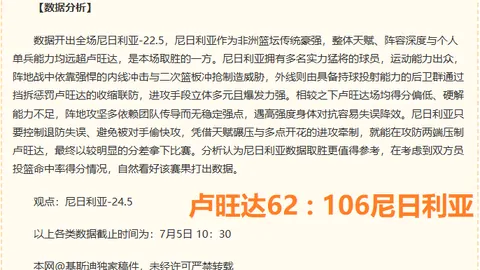 凯恩破咒重生足球赛事分析：秘鲁巫医神奇仪式助他重返进球之路