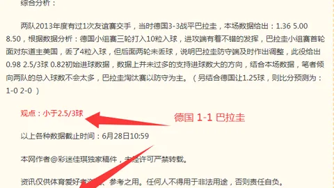 2026女欧20赛况解析：克罗地亚对西班牙关键对决深度拆解