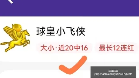 万卡仁沙万与休尼克保级对决：关键信息